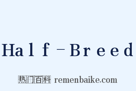 Half-Breed是什么意思的图片